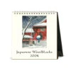 2024 Japanese Woodblock Desk Calendar