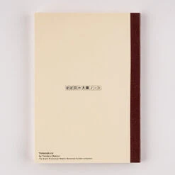 Hobonichi Plain Notebook Yamazakura A5 -Creative Corner Deals Store hobonichi hobonichi plain notebook yamazakura a5 2
